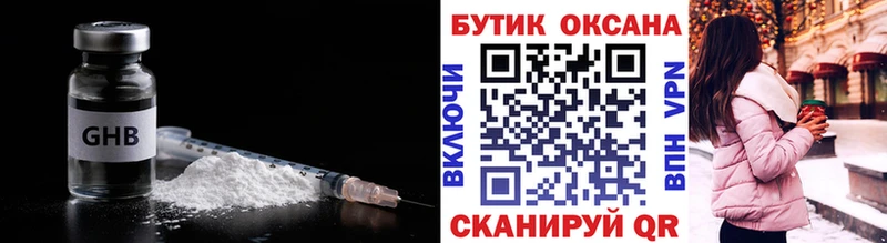 Бутират BDO  Купить  Нововоронеж 