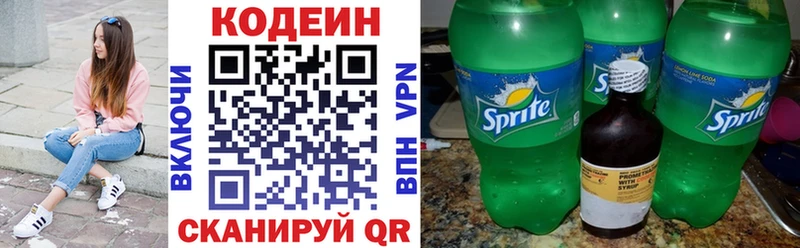 Кодеиновый сироп Lean напиток Lean (лин) Купить закладки Нововоронеж