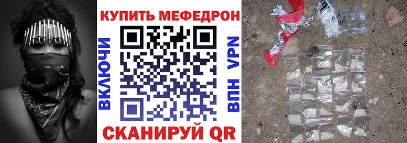 МЕФ mephedrone  Купить  Нововоронеж 