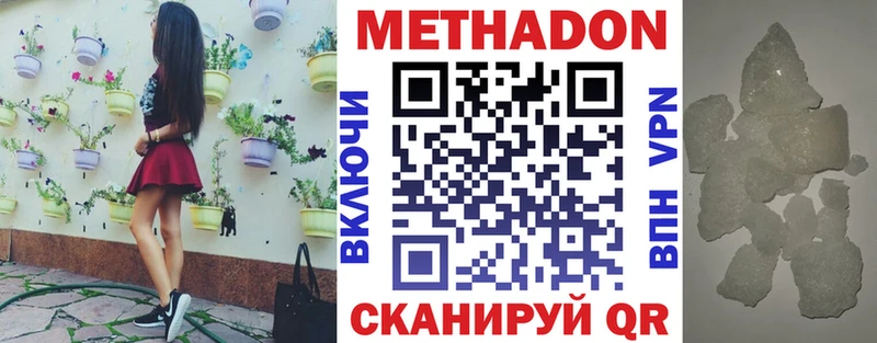 Купить Нововоронеж Метадон мёд