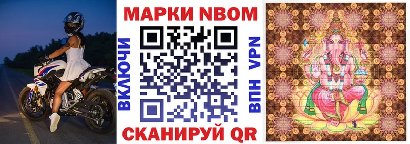 Наркотические марки 1500мкг  Купить закладки  Нововоронеж 